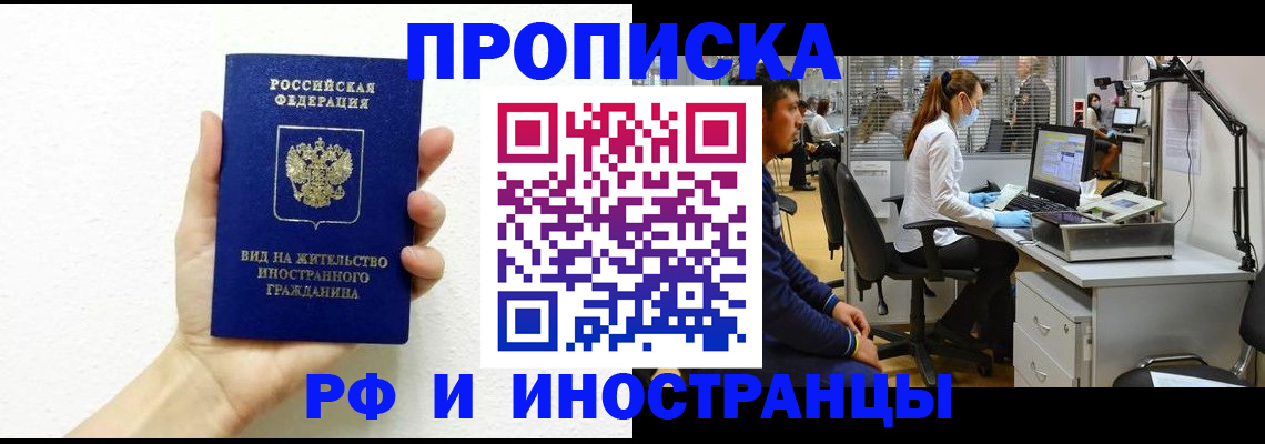прописка для школы в Кунгуре