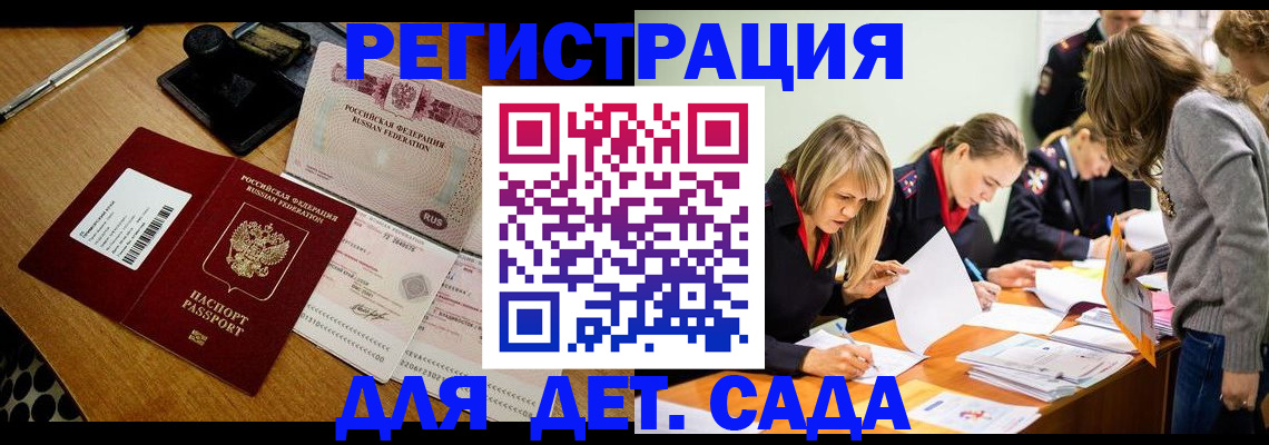 миграционный учет в Кунгуре